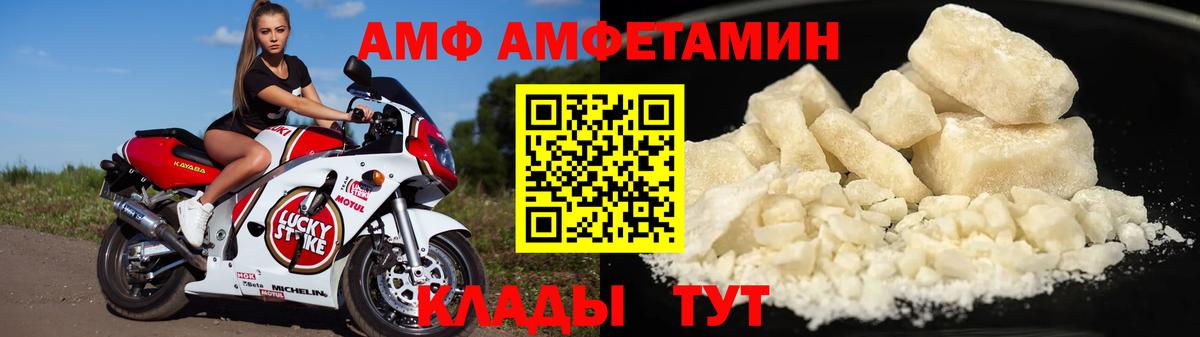 Светлоград  Амфетамин  Вход с VPN  АМФЕТАМИН VHQ  АМФЕТАМИН 