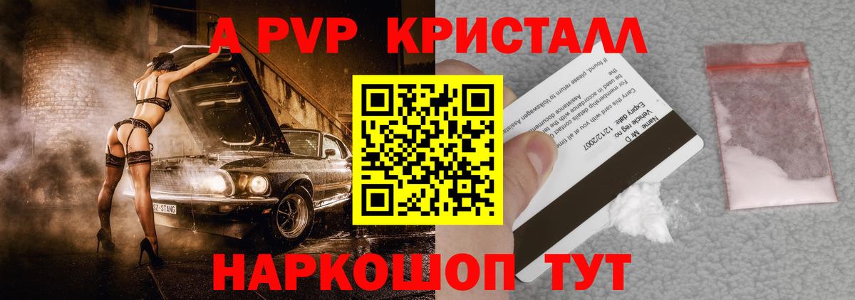 Светлоград  Альфа ПВП Crystall  Вход с VPN  Альфа ПВП СК 