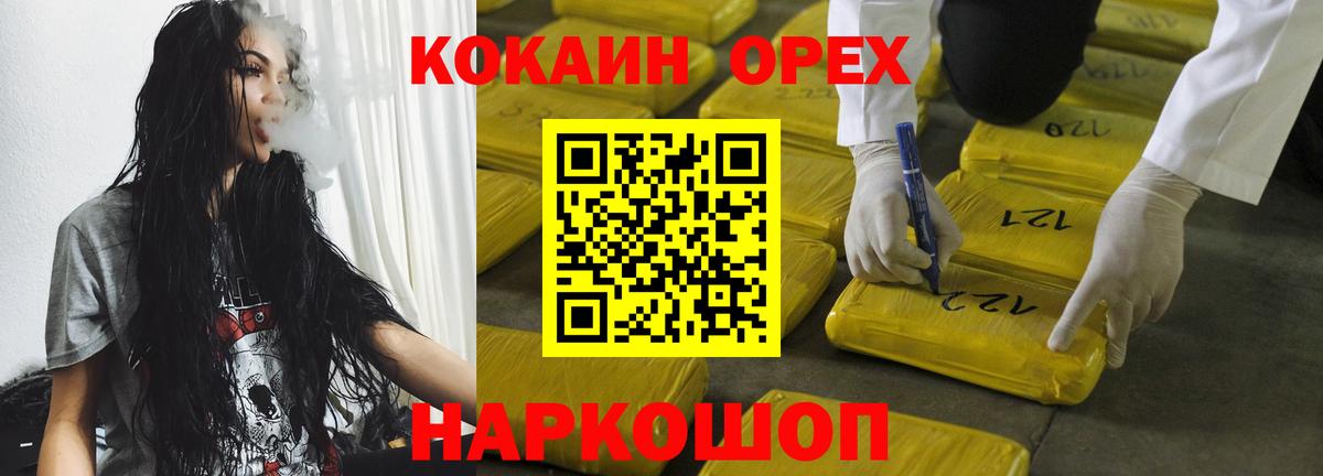 Светлоград  Cocaine FishScale  Кокаин  Вход с VPN  КОКАИН FishScale 