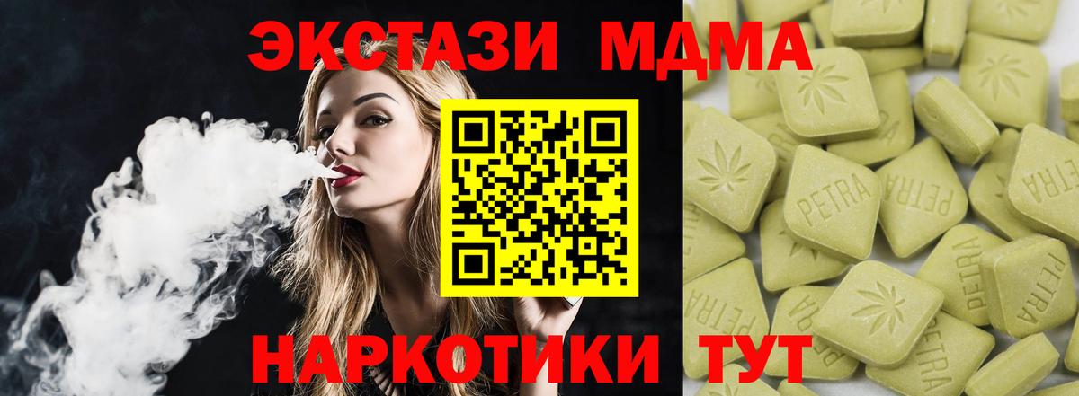 Ecstasy DUBAI  Экстази  Светлоград  Экстази VHQ  Вход с VPN 