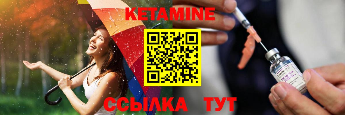 Кетамин ketamine  Вход с VPN  Светлоград 
