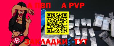 а пвп мука Бузулук