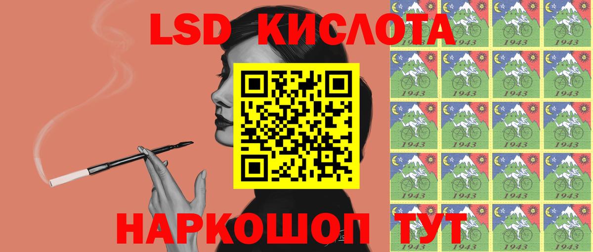 Лсд 25 экстази кислота  Вход с VPN  Светлоград 