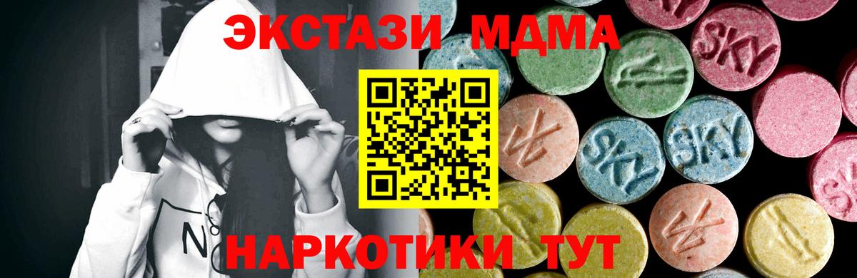 МДМА  Вход с VPN  Светлоград  MDMA crystal 