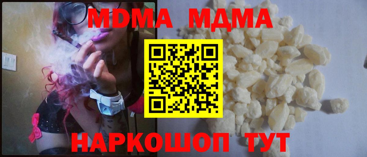 MDMA VHQ Светлоград