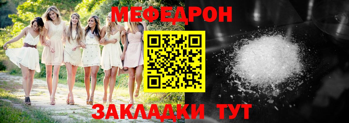 Светлоград  МЕФ мука  Мефедрон  МЯУ-МЯУ мука  MEGA маркетплейс  Вход с VPN 