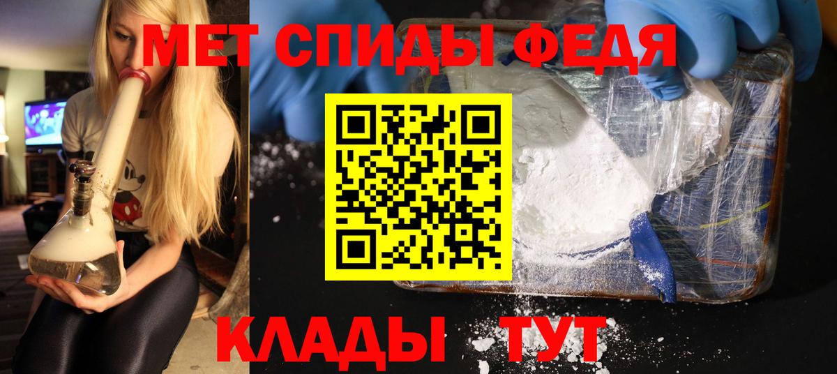 Метамфетамин мет Светлоград
